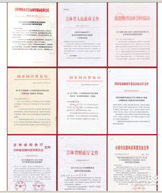 吉林農產品交易中心 打造高效便捷的初級農產品購銷新平臺